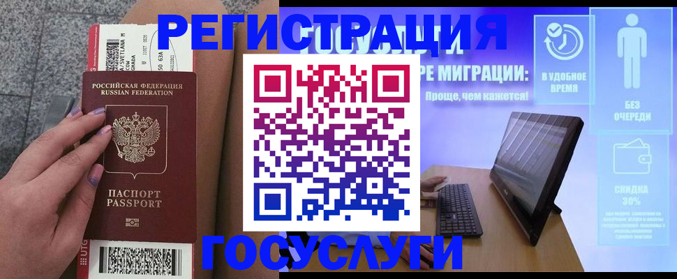 прописка для школы в Гусеве